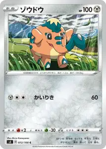 Kupfanti (Cufant) – s3 072/100