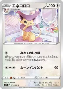 Enekoro (Delcatty) – s3 079/100