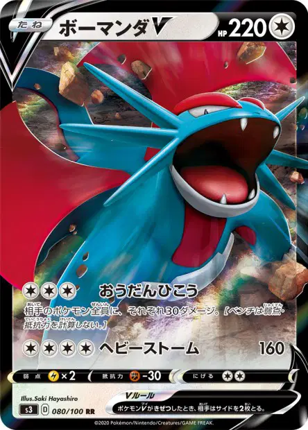 Brutalanda V – s3 080/100, japanische Karte