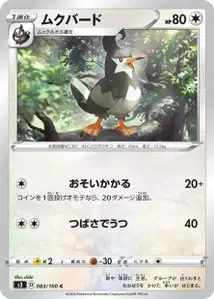 Staravia (Staravia) – s3 083/100