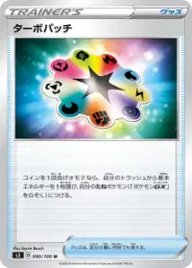 Turbopflaster (Turbo Patch) – s3 090/100