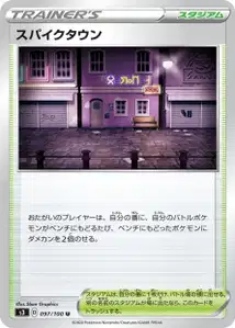 Spikeford (Spikemuth) – s3 097/100