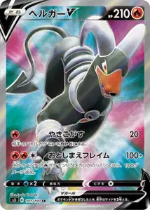 Hundemon V (Houndoom V) – s3 101/100