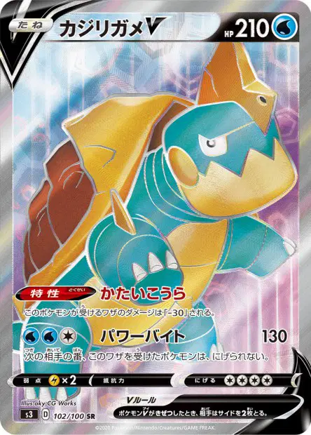 Kamalm V – s3 102/100, japanische Karte