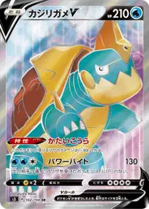 Kamalm V (Drednaw V) – s3 102/100