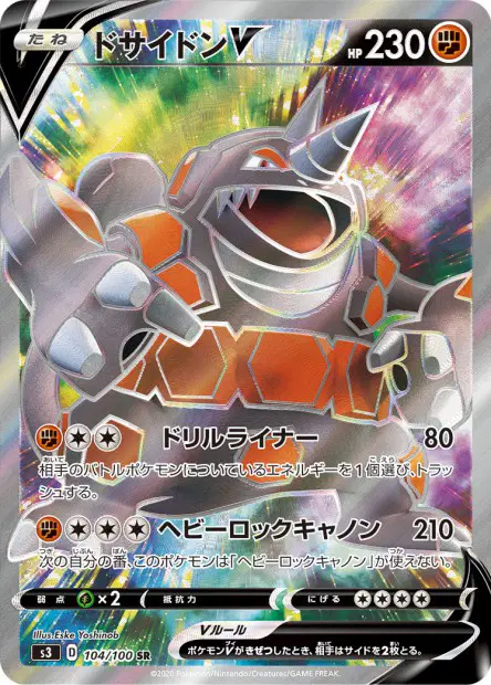 Rihornior V – s3 104/100, japanische Karte