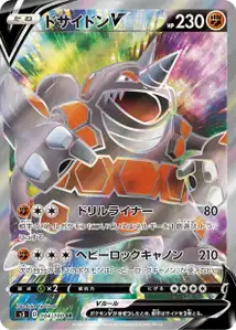 Rihornior V (Rhyperior V) – s3 104/100