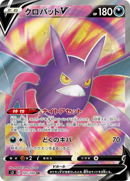 Iksbat V – s3 105/100, japanische Karte