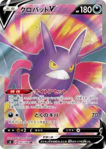 Iksbat V (Crobat V) – s3 105/100
