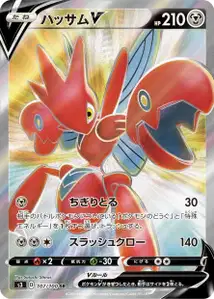 Scherox V (Scizor V) – s3 107/100