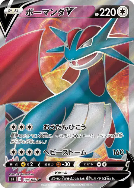 Brutalanda V – s3 108/100, japanische Karte