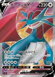 Brutalanda V (Salamence V) – s3 108/100