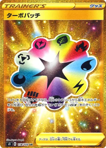 Turbopflaster – s3 118/100, japanische Karte