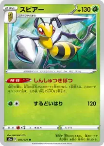 Bibor (Beedrill) – s3a 003/076