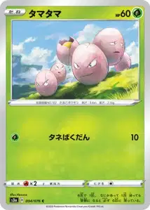 Owei (Exeggcute) – s3a 004/076