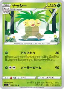 Kokowei (Exeggutor) – s3a 005/076