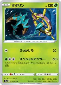 Moruda (Dhelmise) – s3a 012/076