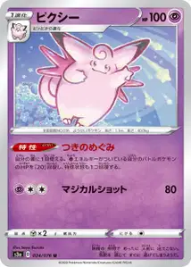 Pixi (Clefable) – s3a 024/076