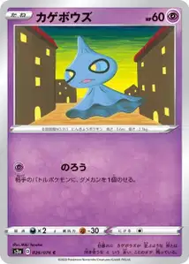 Shuppet (Shuppet) – s3a 026/076