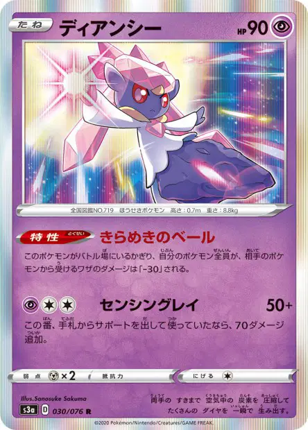 Diancie – s3a 030/076, japanische Karte