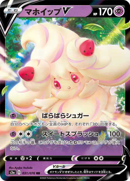 Pokusan V – s3a 031/076, japanische Karte