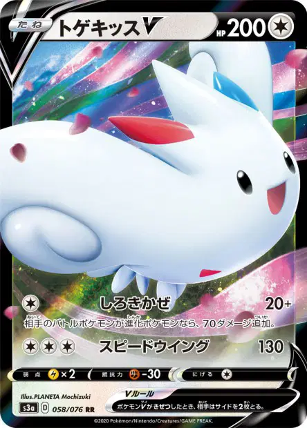 Togekiss V – s3a 058/076, japanische Karte
