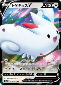Togekiss V (Togekiss V) – s3a 058/076