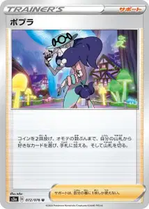 Papella (Opal) – s3a 072/076