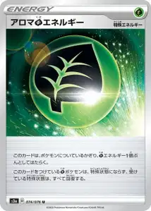 Aroma-Grass-Energie (Aromatic Grass Energy) – s3a 074/076