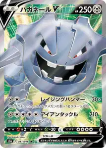 Stahlos V (Steelix V) – s3a 081/076