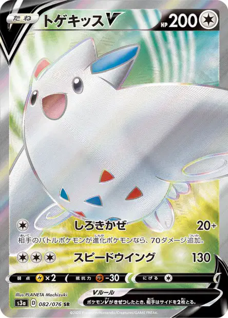 Togekiss V – s3a 082/076, japanische Karte