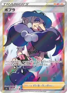 Papella (Opal) – s3a 085/076