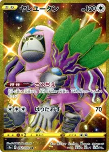 Kommandutan (Oranguru) – s3a 092/076