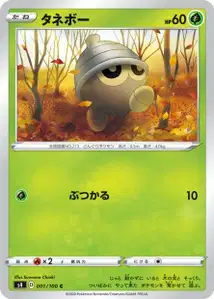 Samurzel (Seedot) – s4 001/100