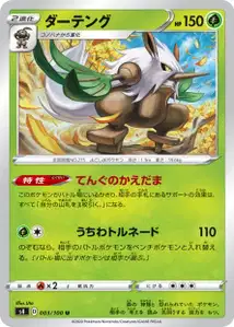 Tengulist (Shiftry) – s4 003/100