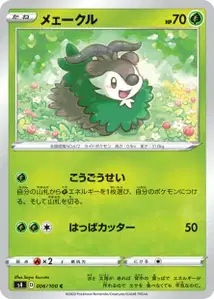 Mähikel (Skiddo) – s4 006/100