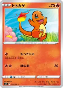 Glumanda (Charmander) – s4 010/100