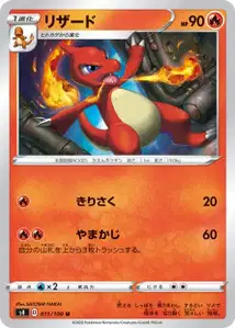 Glutexo (Charmeleon) – s4 011/100
