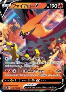 Fiaro V (Talonflame V) – s4 016/100
