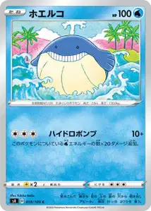 Wailmer (Wailmer) – s4 018/100