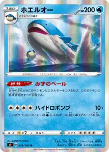 Wailord (Wailord) – s4 019/100
