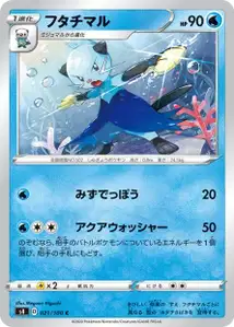 Zwottronin (Dewott) – s4 021/100