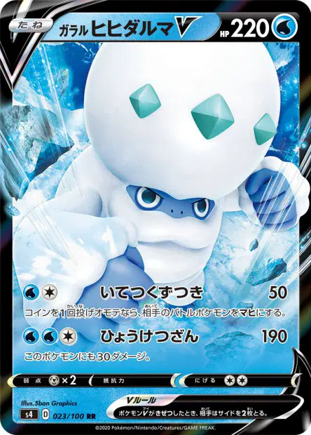 Galar-Flampivian V – s4 023/100, japanische Karte