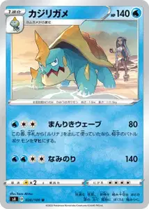 Kamalm (Drednaw) – s4 026/100