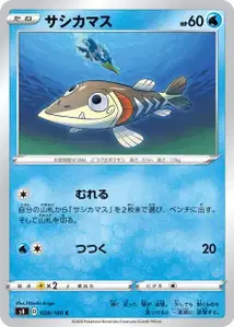 Pikuda (Arrokuda) – s4 028/100