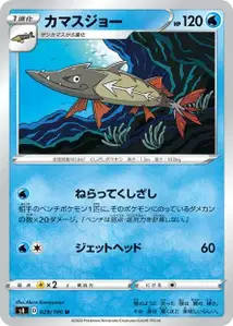Barrakiefa (Barraskewda) – s4 029/100