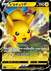 Pikachu V (Pikachu V) – s4 030/100