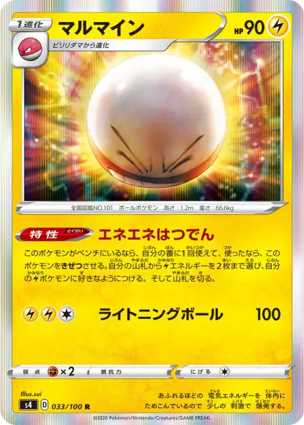 Lektrobal – s4 033/100, japanische Karte