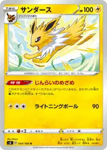 Blitza (Jolteon) – s4 034/100