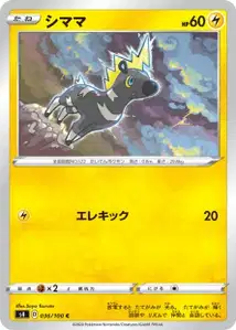 Elezeba (Blitzle) – s4 036/100